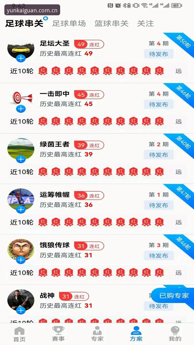 云开YK平台最新版 云开体育平台最新版到底值不值得下载?从用户反馈到功能体验全解析